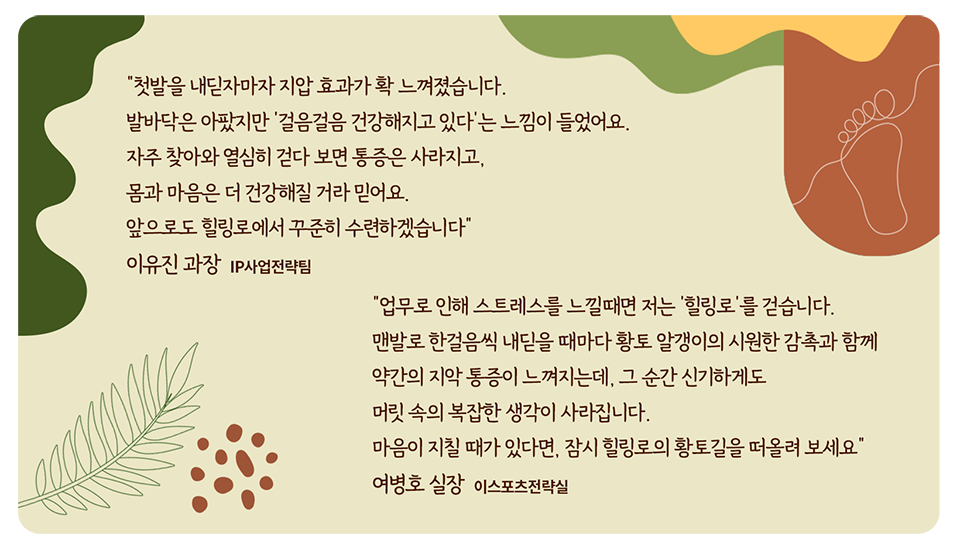 힐링로 현장 스케치_06 박스.png